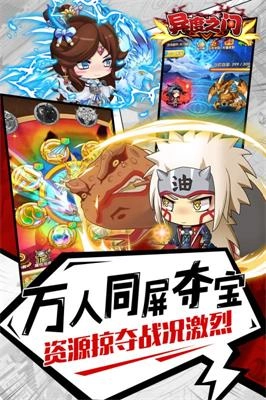 异度之门安卓官方版(3)
