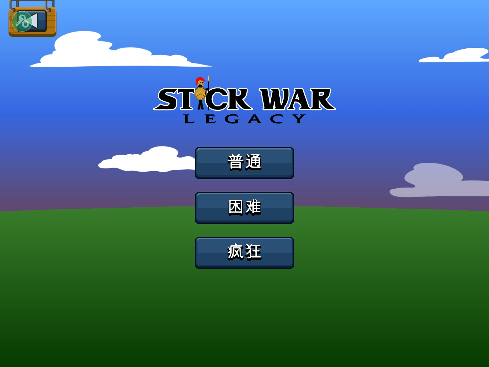 火柴人战争遗产巨人之力版(2)