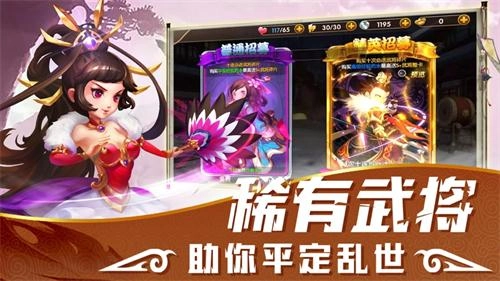 真三国之名将无双手游免费版图2