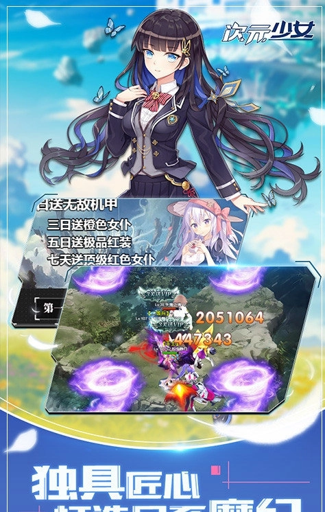 次元少女手游下载
