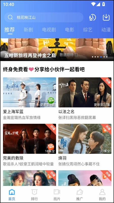 五彩视频追剧官方版图2