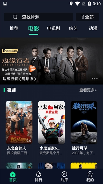 可乐影视安卓直装版图2