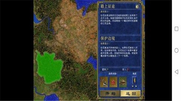 英雄无敌3追随神迹图1