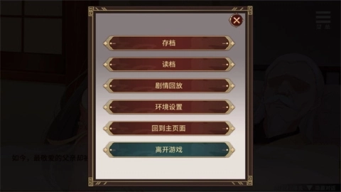 刘禅养成计划游戏安装包图1