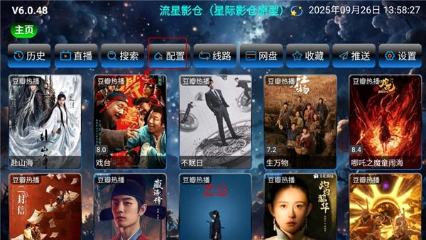 流星影仓源安卓版图1