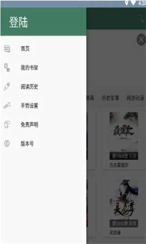 御书屋自由阅读小说无弹窗正版截图2