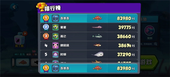 鱼吃鱼无需登录无广告版(3)