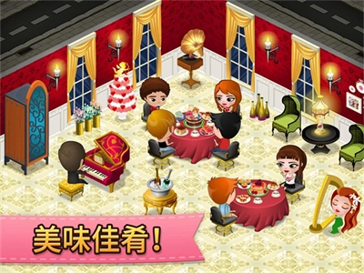 咖啡园厨房天地游戏最新版