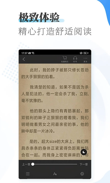 爱看小说大全免费版图4