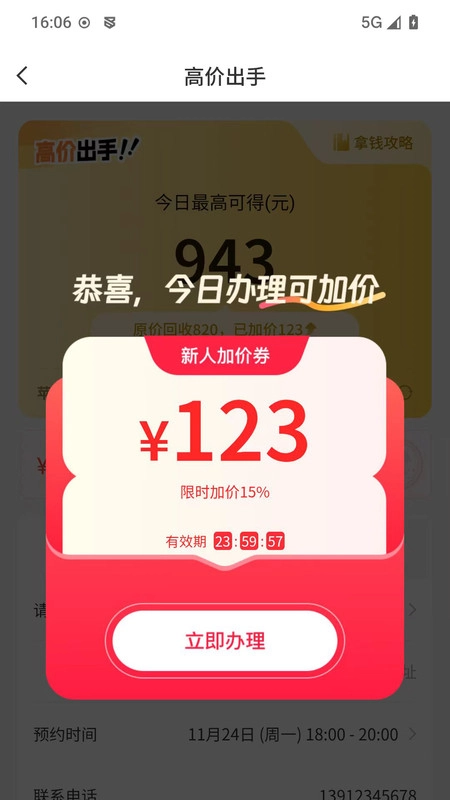 出手鸭正版