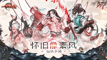 一剑断念安卓直装版