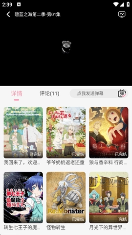 曼波动漫通用版图2