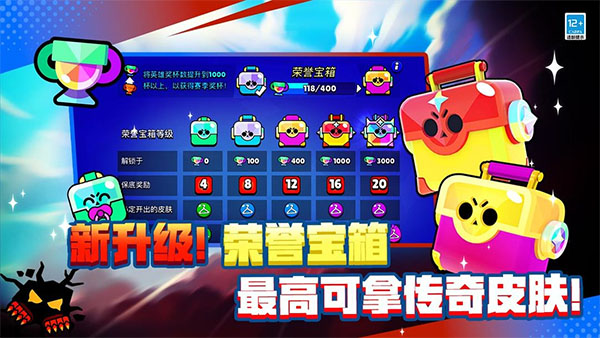 荒野乱斗魔改版