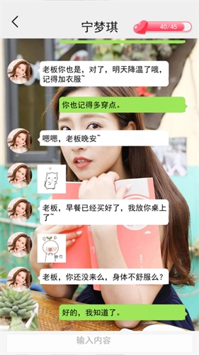 甜心女友中文版下载