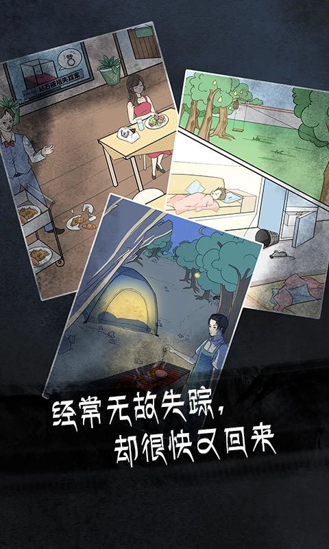 非人侦探通用版