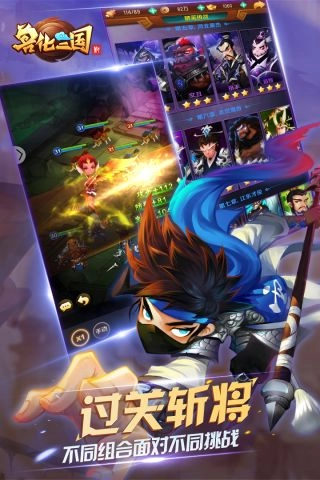 兽化三国免费原版图3