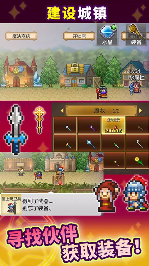 魔法师大冒险汉化无广告安卓免费版