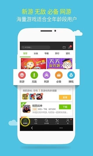 游窝盒手机版图2