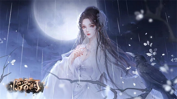 临帝阙游戏完整版