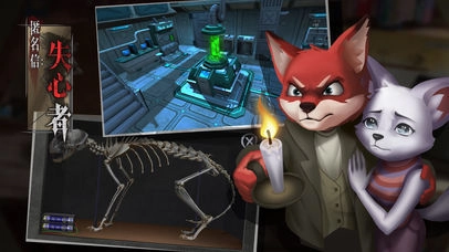 匿名信失心者图2