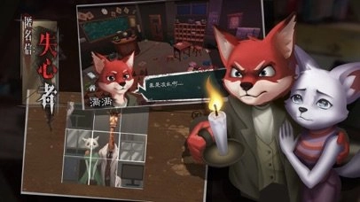 匿名信失心者图4