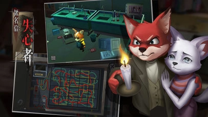 匿名信失心者图5