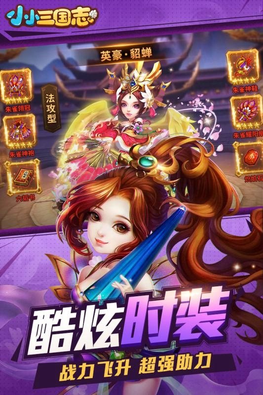 游戏截图