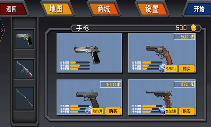 一枪搞定游戏无广告版