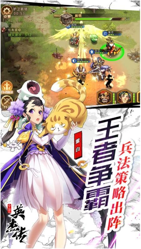 富甲英杰传手机正版图1
