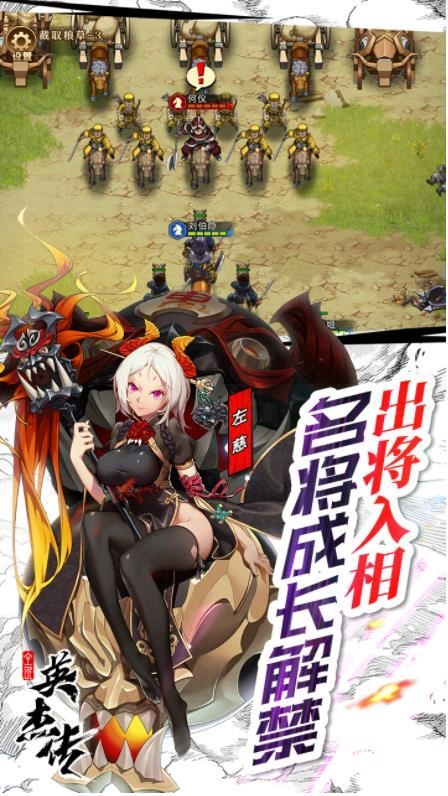 富甲英杰传手机正版图3