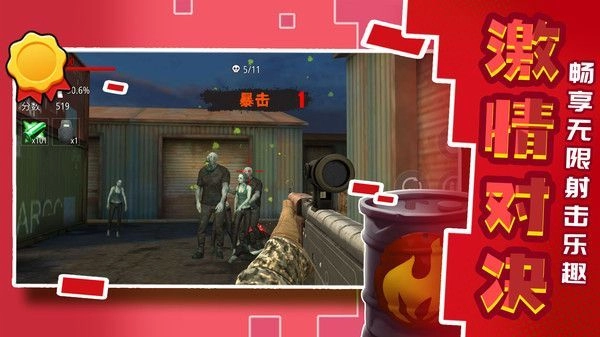 城市英雄射击2手游版图1