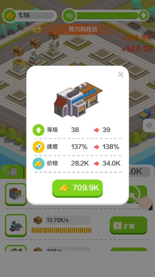 商业帝国游戏最新版图4