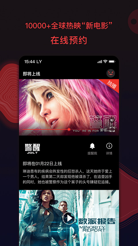 南瓜电影正版图4