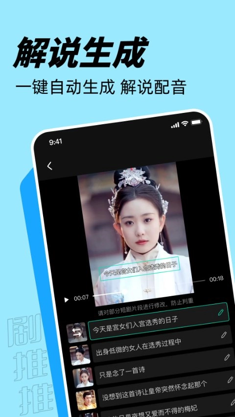 剧推推手机正版图4