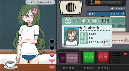 检查女子学院桃子移植汉化版3