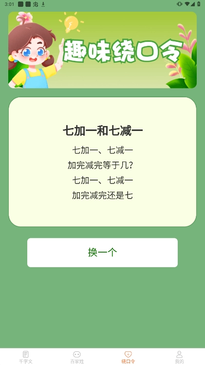 达达星球最新免费版图3