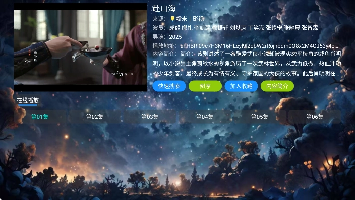 流星影仓源安卓版图3