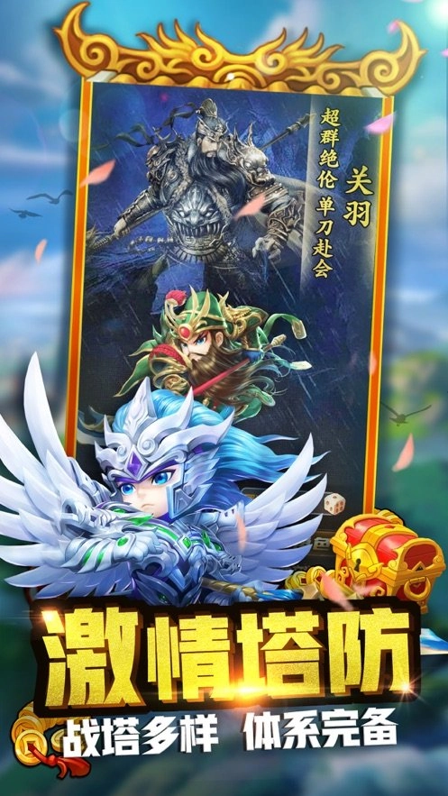 懵三国手游版