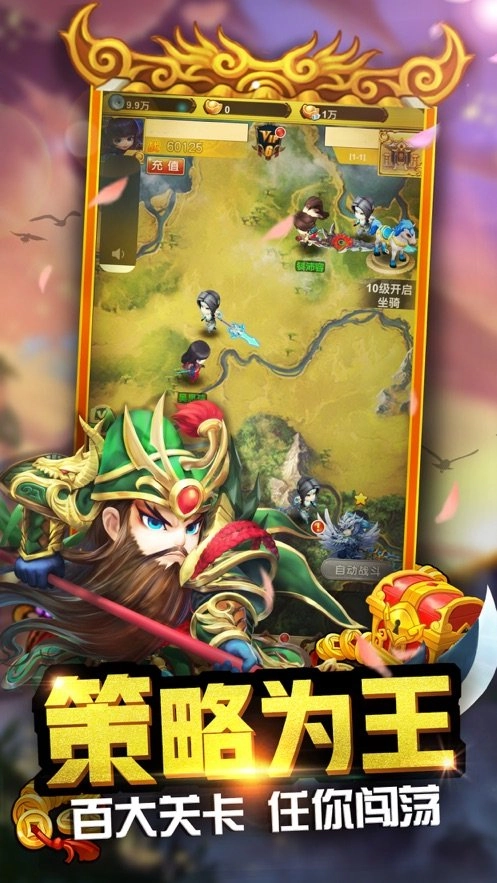 懵三国手游版