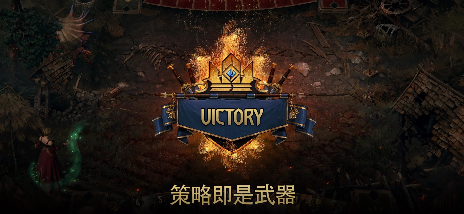 巫师之昆特牌手机最新版