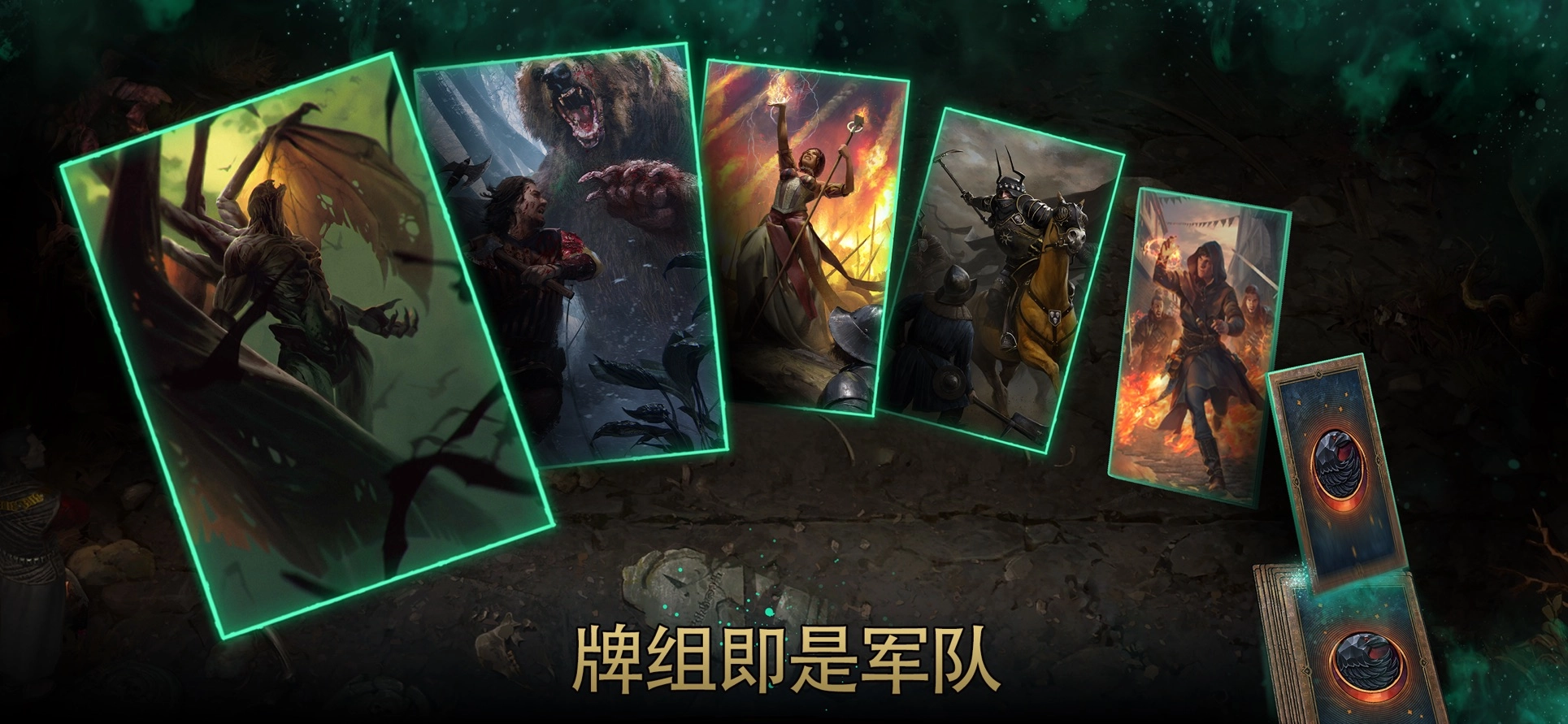 巫师之昆特牌手机最新版