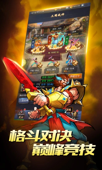 街机三国大军师诸葛亮游戏最新版图2