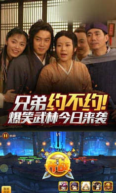 爆笑武林游戏完整版图1
