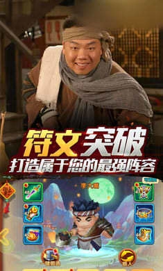 爆笑武林游戏完整版图2