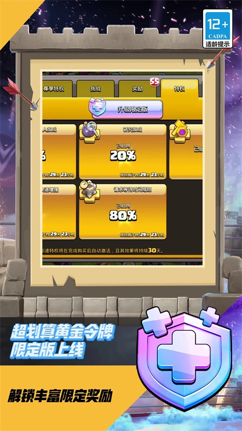 部落冲突google版(4)