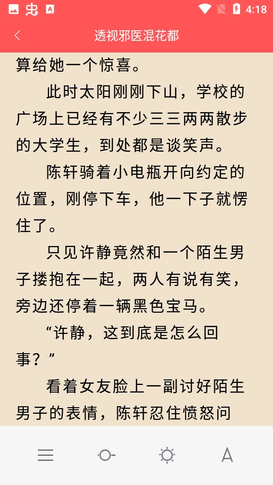 读书阁手机正版截图3