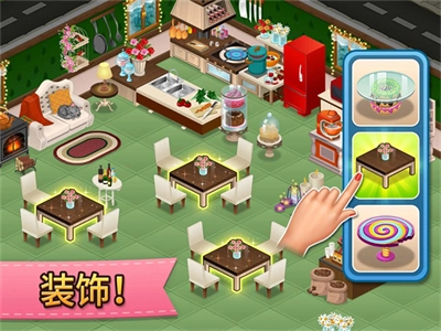 咖啡园厨房天地游戏最新版