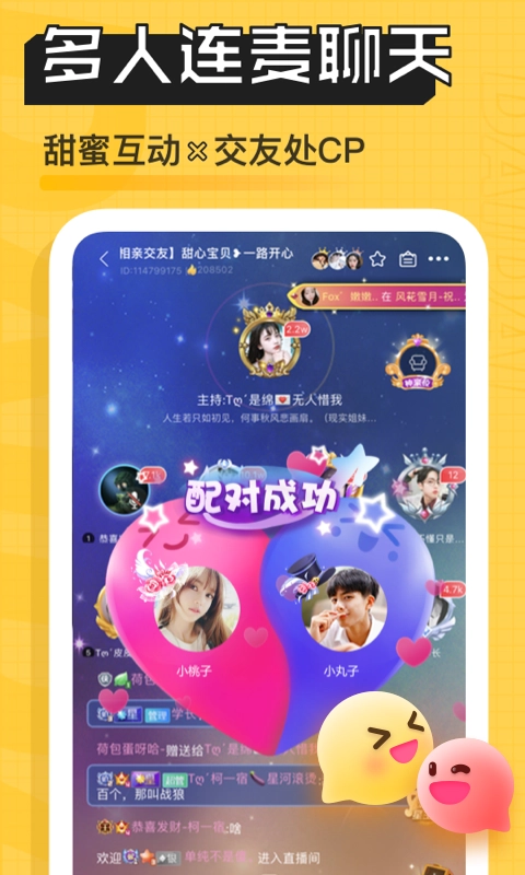 带带陪玩手机版图1