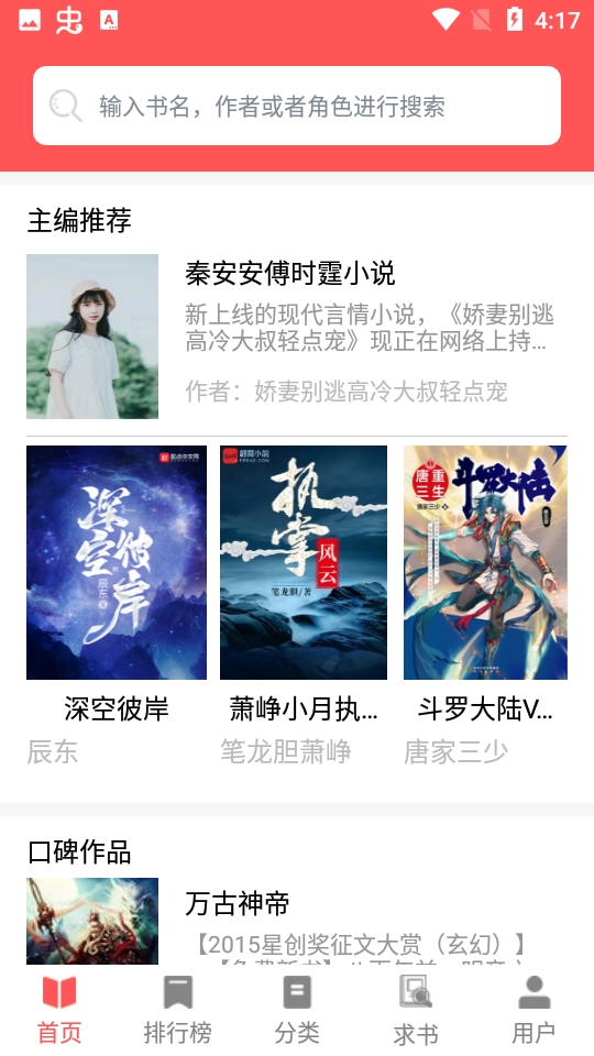 读书阁手机正版截图2
