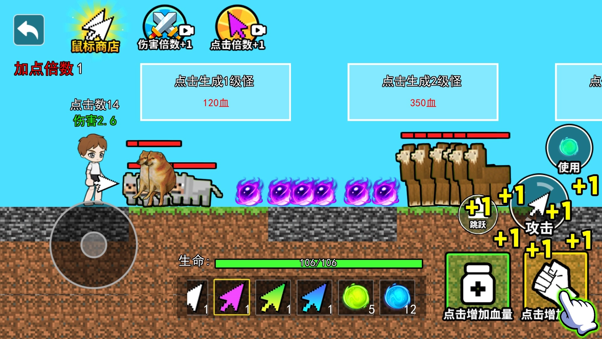 升级你的伤害原版